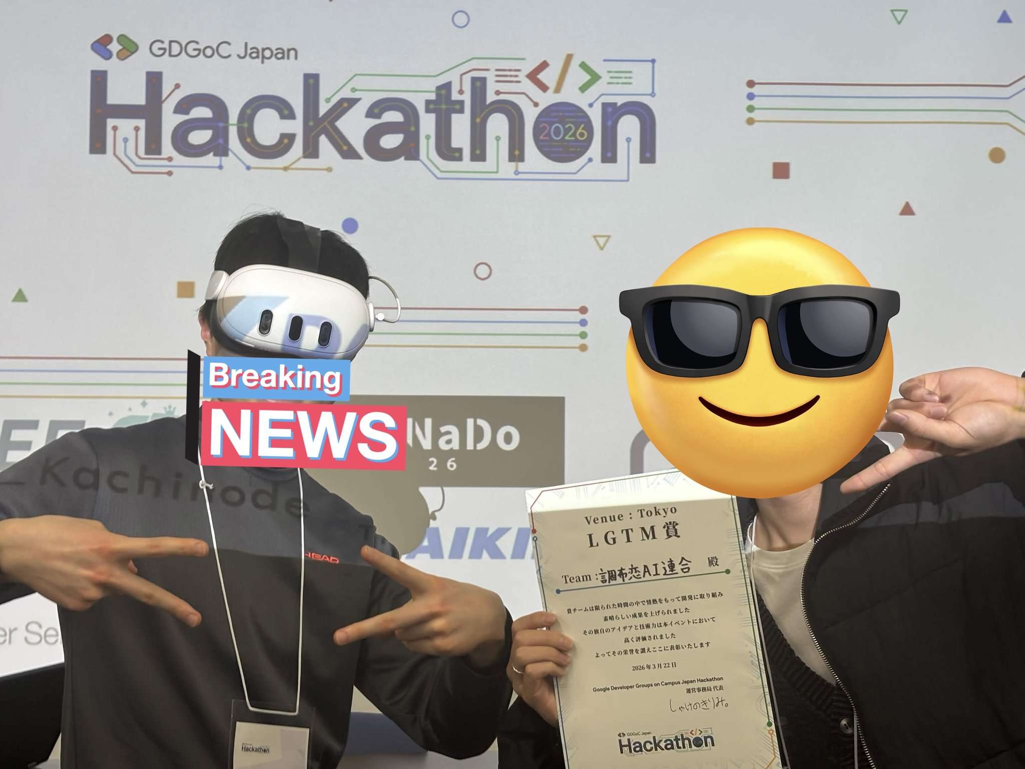 team411メンバーがGDGoC Japan Hackathon 2026でLGTM賞を受賞！